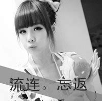 女生带字头像非主流