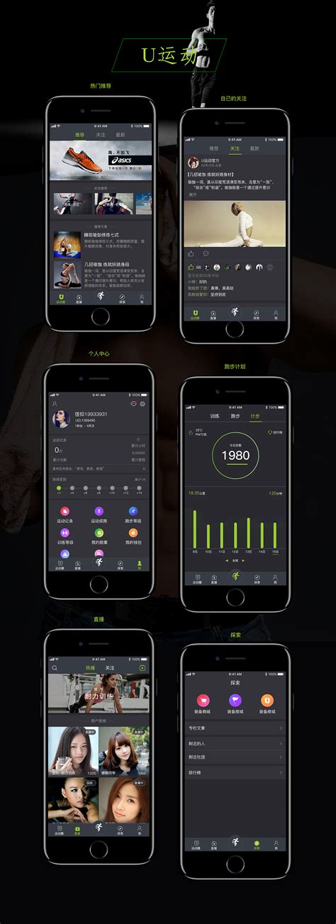 运动app界面设计|UI|APP界面|叮初叮 - 原创作品 - 站酷 (ZCOOL)