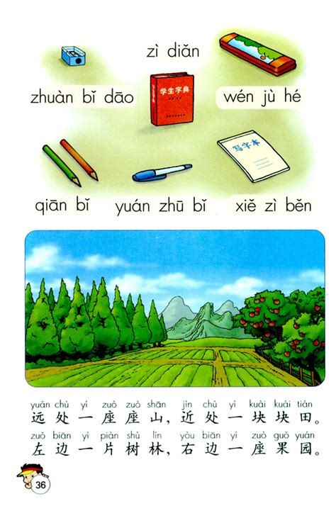 统编版一年级语文上册汉语拼音过关练（含答案）-21世纪教育网