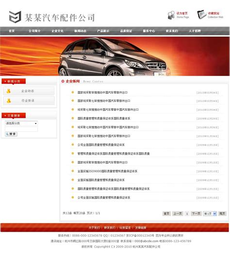 汽车配件网站|网页|电商|Zxinrui - 原创作品 - 站酷 (ZCOOL)