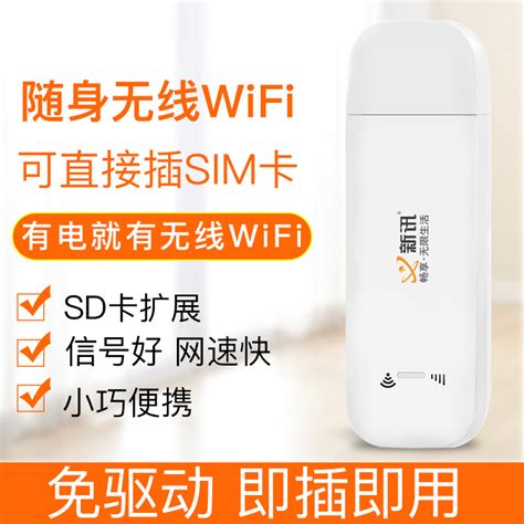 WiFi 6 强效加持，新一代旗舰新品新讯X6亮相_TOM科技