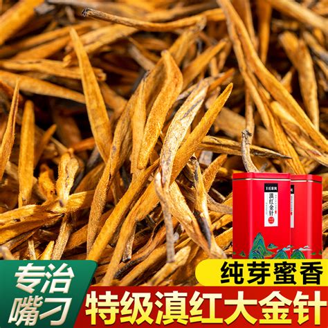 云南凤庆特级滇红茶大金针2022新茶古树红茶蜜香金芽散装茶叶250g-淘宝网