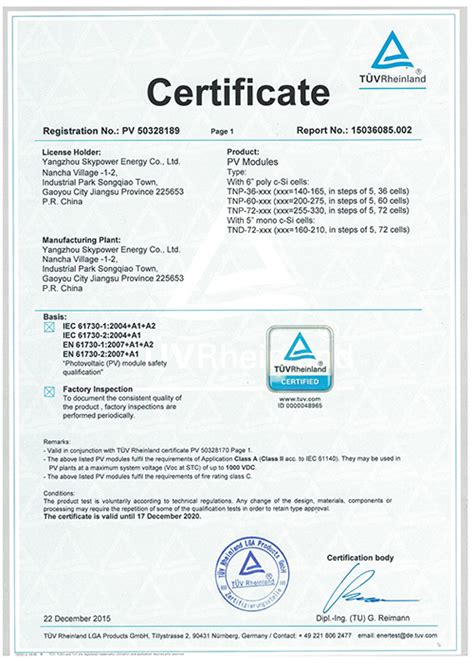 ISO9001:2015莱茵TUV认证