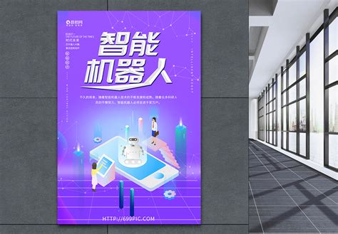 机器人海报|三维|机械/交通|星辰sky - 原创作品 - 站酷 (ZCOOL)