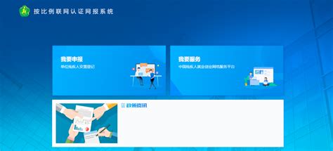 中国残疾人服务平台-残疾人服务app下载官方版2024免费下载安装
