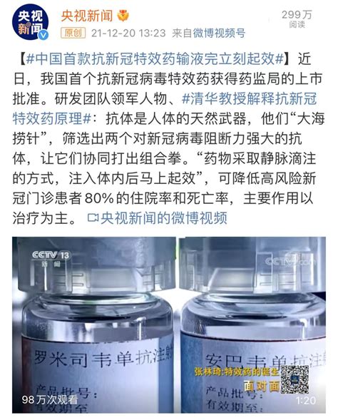 中国首款新冠特效药来了，一针见效，已治疗800人！张文宏：这是最后一个疫情寒冬……