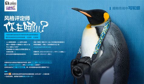 长隆企鹅酒店招聘海报|平面|海报|屈袁屈袁 - 原创作品 - 站酷 (ZCOOL)