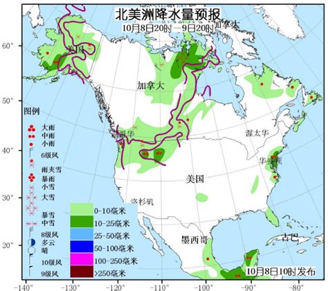10月8日国外天气预报 北美洲西部和中部有较强雨雪_天气新闻资讯 - 咕呱天气