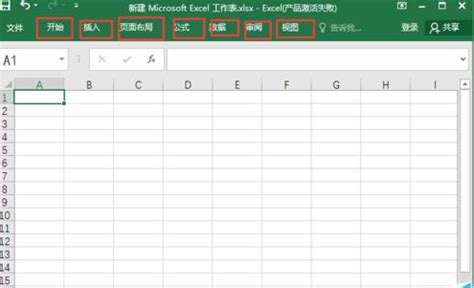在Excel2010中，创建图表时要打开什么选项卡
