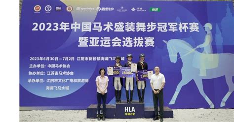 重磅 | 北京市体育局2021年度体育产业示范项目公布：国际马术文化周获评 - 精彩看点 北京天星调良国际马术俱乐部