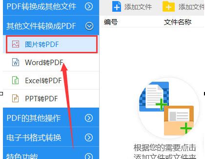 怎么将Word转为PDF？分分钟教你搞定Word转PDF_烁光PDF转换器