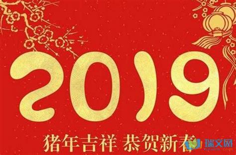新年祝福语2019简短 - 主题 - 句子魔