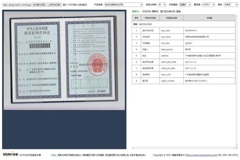 江苏飞耀——组织机构代码证