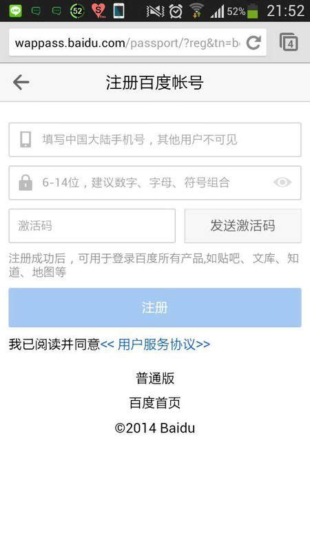 3 个提供临时台湾手机号码、接收简讯验证码免费服务 - Themecho