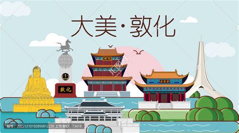 敦化市山水生态地标城市印象,海报设计,画册/宣传单/广告,设计模板,汇图网www.huitu.com