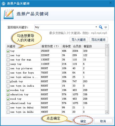 集客群排名优化助手官方下载-集客QQ群排名优化助手6.2 官方免费版-东坡下载
