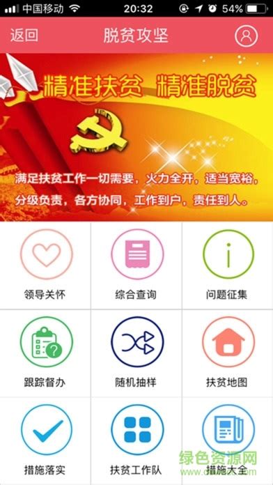 亳州扶贫信息平台app下载-我家亳州扶贫软件apk下载v2.4.18 安卓版-附二维码-绿色资源网