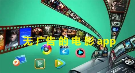 有没有免费看电影的app2022 最新的免费看电影app排行榜_豌豆荚