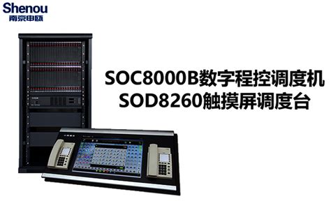 CD2000融合调度系统-浪潮企业通信