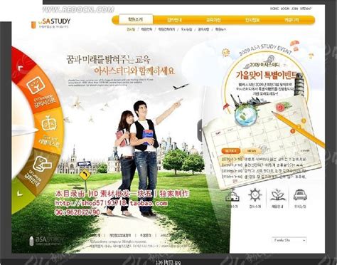 韩国学校推广页面设计模版PSD素材免费下载_红动中国