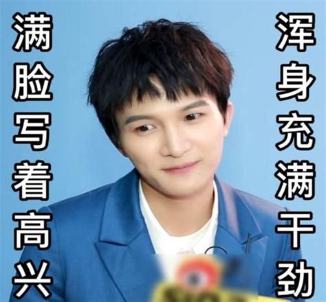 周深表情包/动图图片