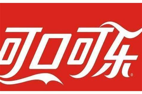 Coca-Cola可口可乐logo设计