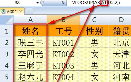 Excel中LOOKUP函数使用方法_360新知