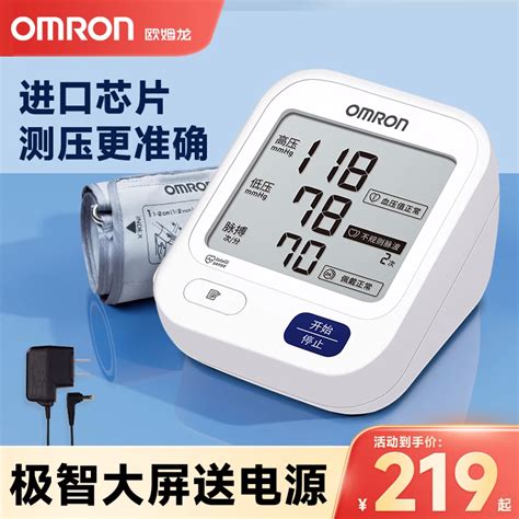 欧姆龙电子血压计 家用血压测量仪批发 老人上臂式全自动血压仪-阿里巴巴