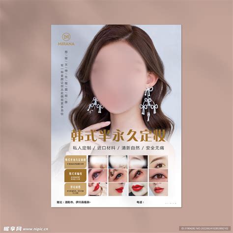眼唇图片