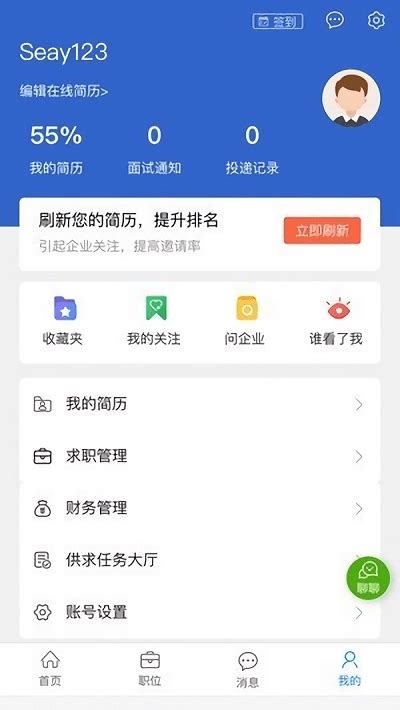 宜昌招聘网app下载-宜昌招聘网app 1.0.0 安卓版-28283游戏网