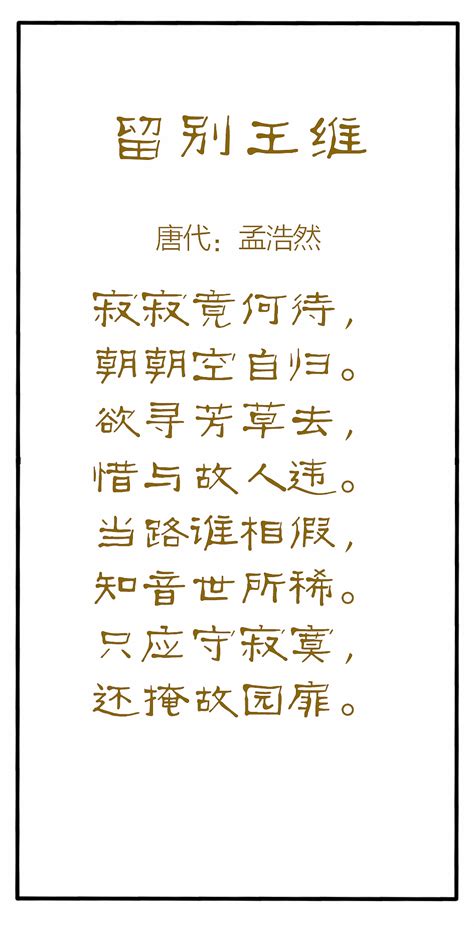 王维最精彩的离别诗句，最后14字尤其惊艳，被改编成乐曲__财经头条