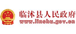 山东省临沭县人民政府_www.linshu.gov.cn