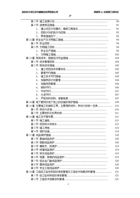 2015年中国建筑智能化系统行业基本情况【图】_智研咨询