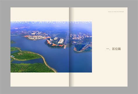 宏远集团旗下地产项目招商手册设计_伯伦世界-站酷ZCOOL