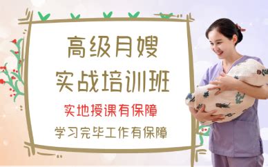武汉圣玛莉母婴护理培训学校保姆月嫂课程表-学费