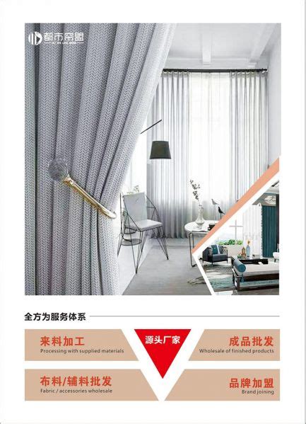 智能窗帘 - 北京亚美特窗饰技术有限公司