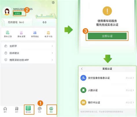 i深圳app下载,i深圳app官方安卓版 v4.6.2 - 浏览器家园