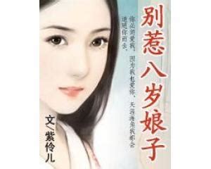 第一章 冲喜小侍 _《我在女尊世界娶了男绿茶》小说在线阅读 - 起点中文网