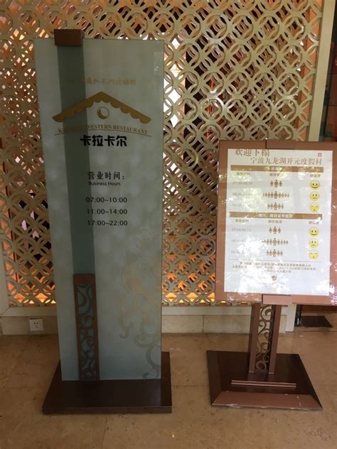 2024宁波九龙湖开元度假村·卡拉卡尔西餐厅美食餐厅,自助餐的菜品非常的丰富，除...【去哪儿攻略】