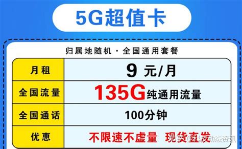 中国联通太猛了：9元月费+135G通用流量，提速降费更良心