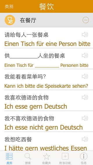 德语词典app-德语词典ios版(Pretati)(暂未上线)v2.0 苹果手机版-绿色资源网