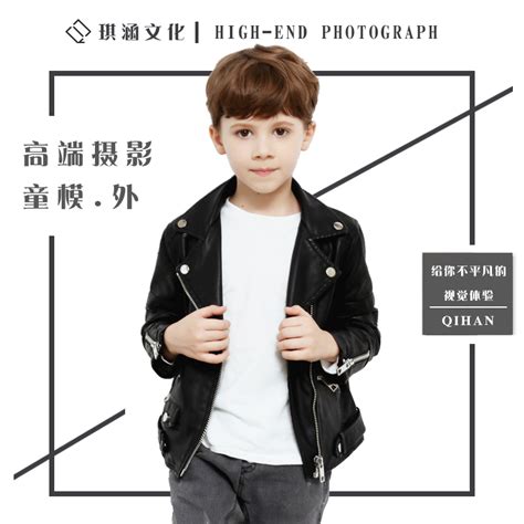 小童星少儿模特活动宣传海报_IFYOU如果-站酷ZCOOL