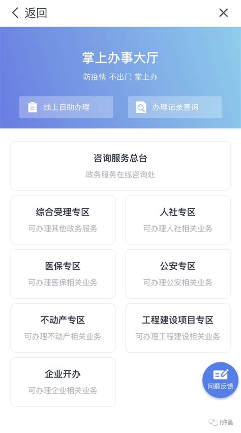 我的许昌app下载,我的许昌app官方 v1.0 - 浏览器家园