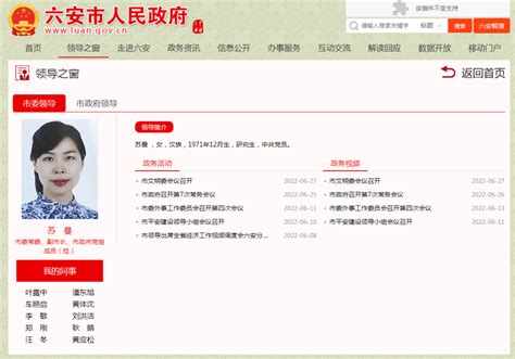 安徽8市最新人事：她当选副市长！多地选出政府“一把手”！__凤凰网