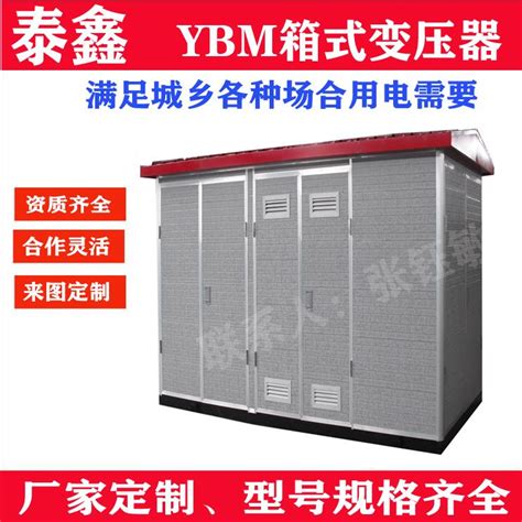 YB -12/0.4型预装式变电站（箱变） - 箱式变电站 - 产品系列 - 产品中心 - 希格玛电气(珠海)有限公司