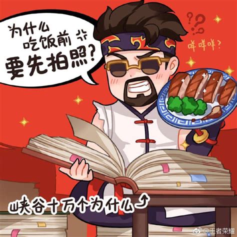 程咬金非主流头像男生