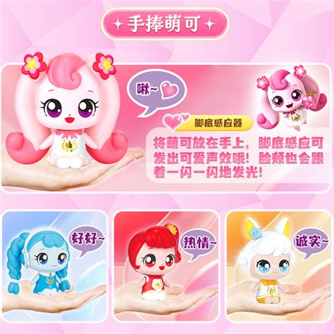 魔法俏佳人变身器～奇妙萌可变身器图片