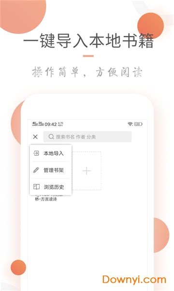 小说火火app去升级最新版下载-小说火火最新版下载v3.6.5 安卓免费版-当易网
