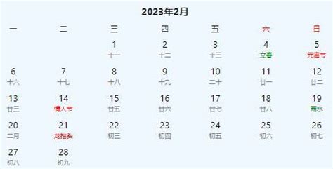 2023年日历表完整图 万年历黄道吉日查询2023 - 第一星座网