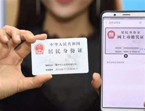 RFID芯片助力二代身份证高度防伪-搜狐大视野-搜狐新闻